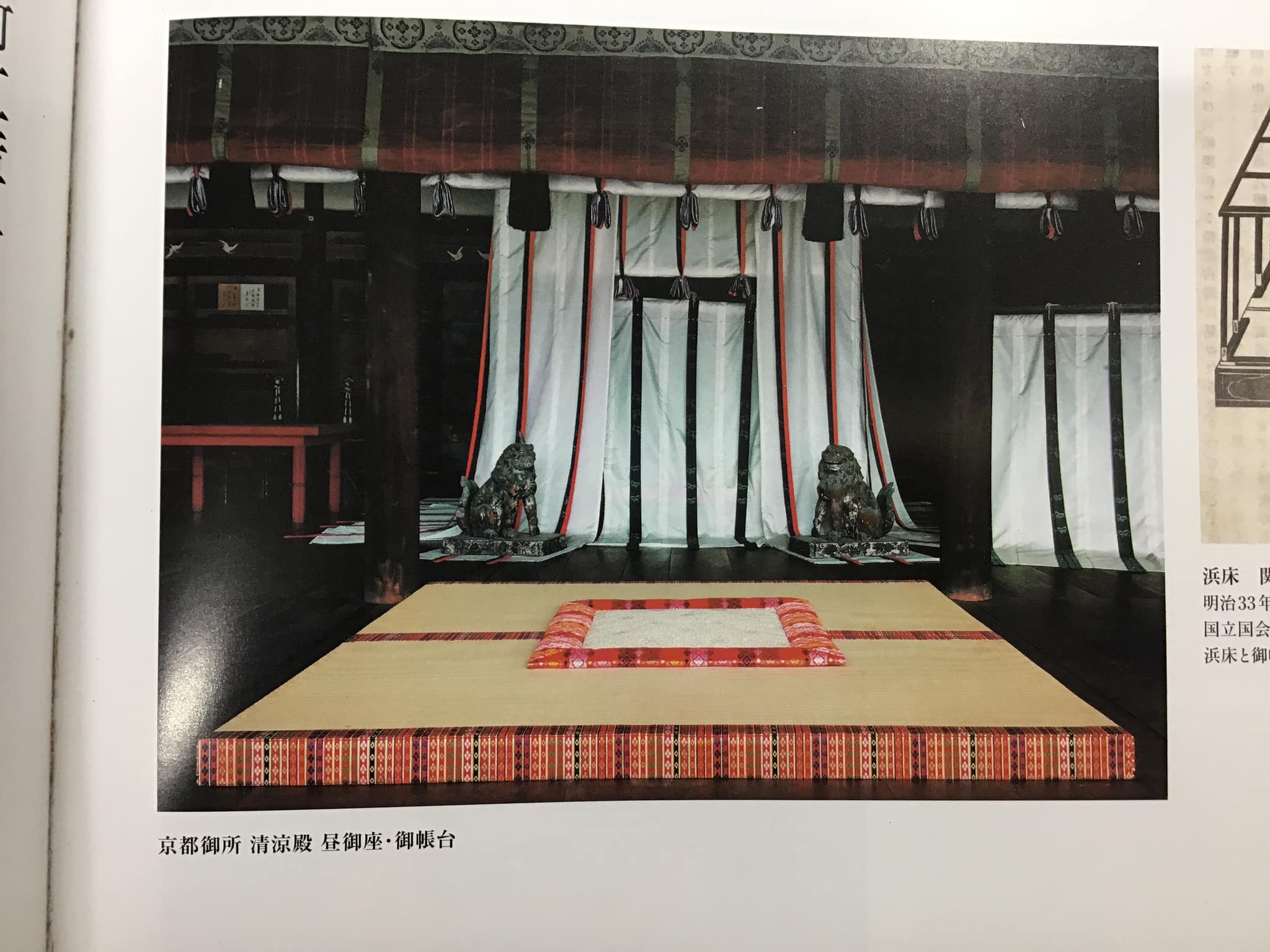 魂込めた繧繝二方縁二畳台の納品 | 乗本畳店 | 愛知県豊川市の畳屋